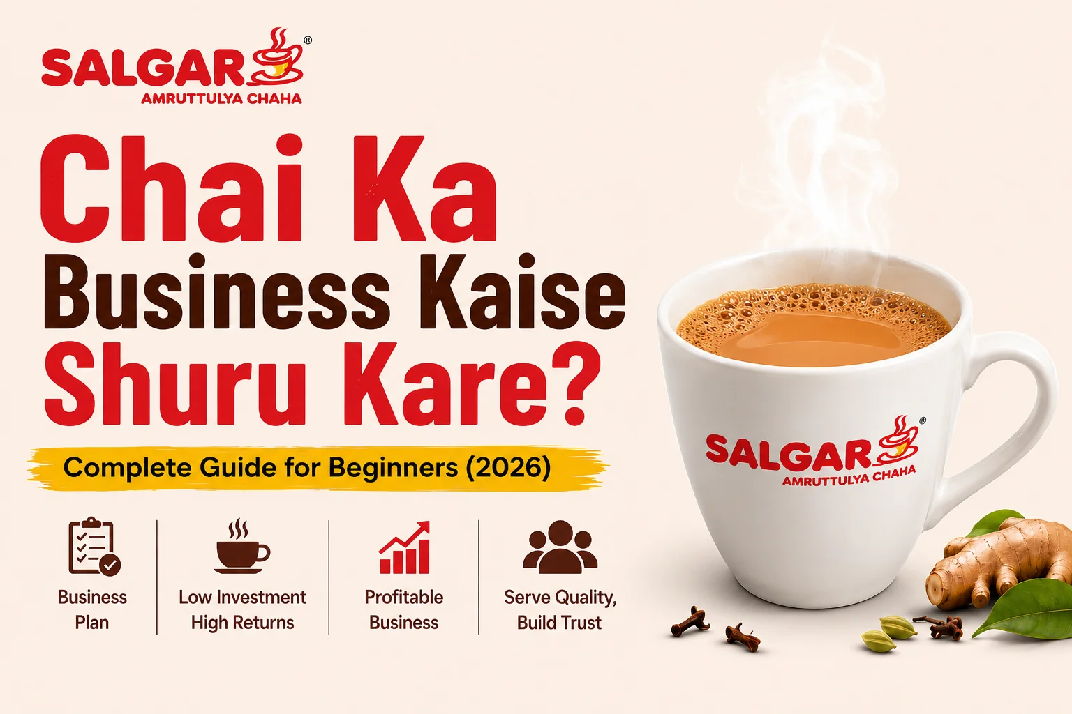 Chai ka business kaise shuru kare